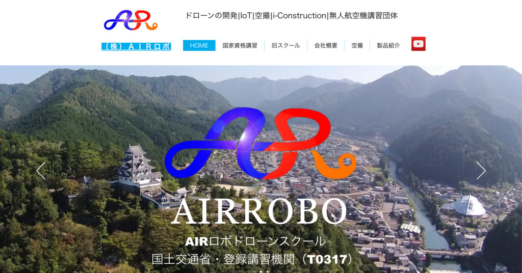 AIRROBOの画像