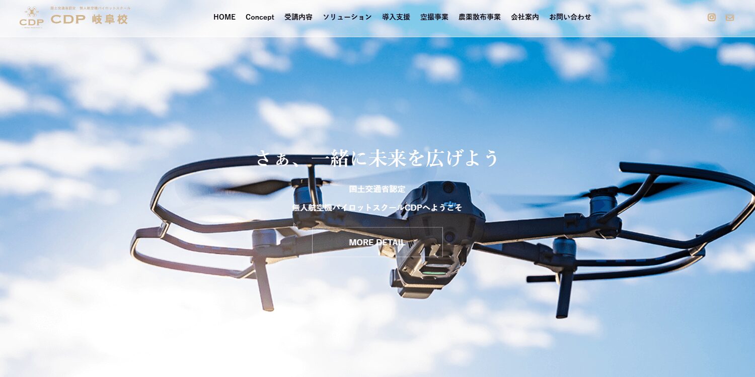 CDP岐阜校の画像