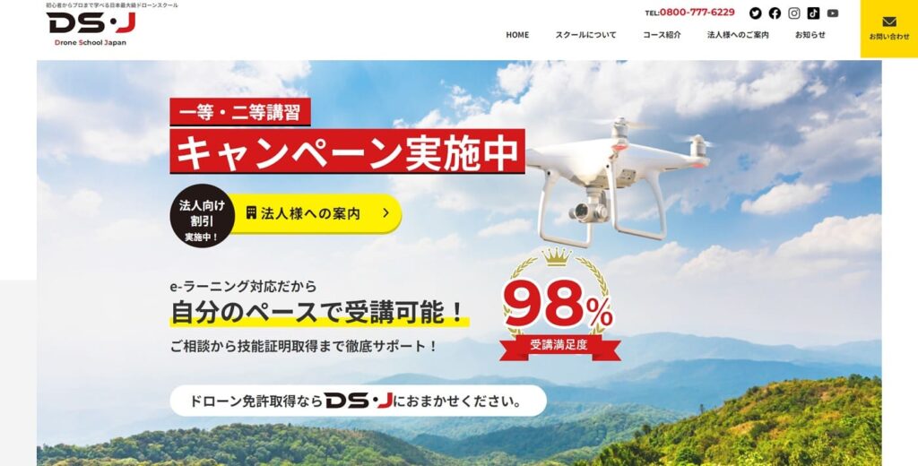 DSA岐阜校の画像