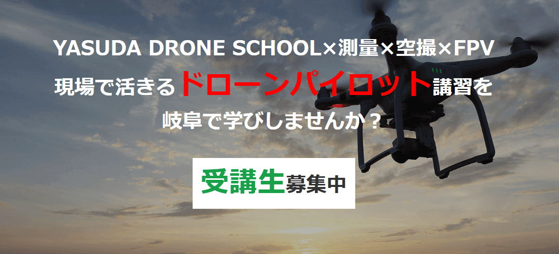 YASUDA DRONEの画像