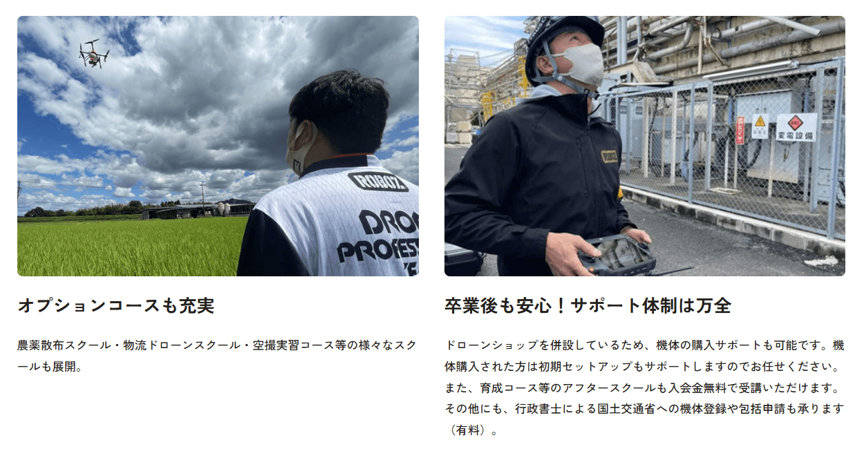 ROBOZドローンスクールの画像